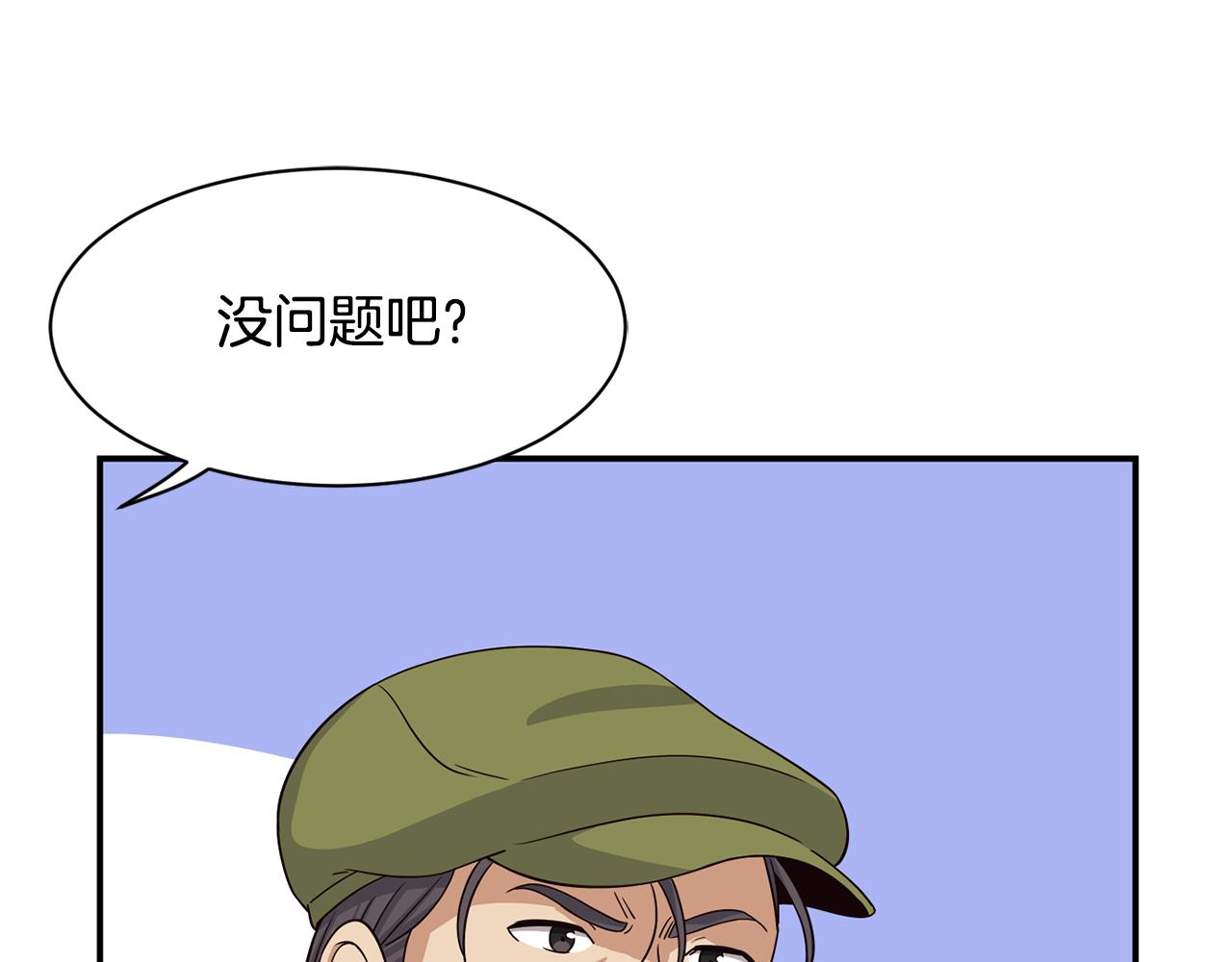 第43话 再确认一次(1/4)-第44话