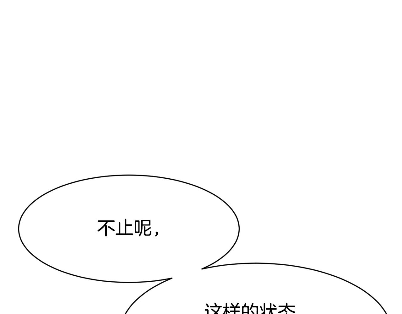 第45话 拿出更多的本事(1/4)-第46话