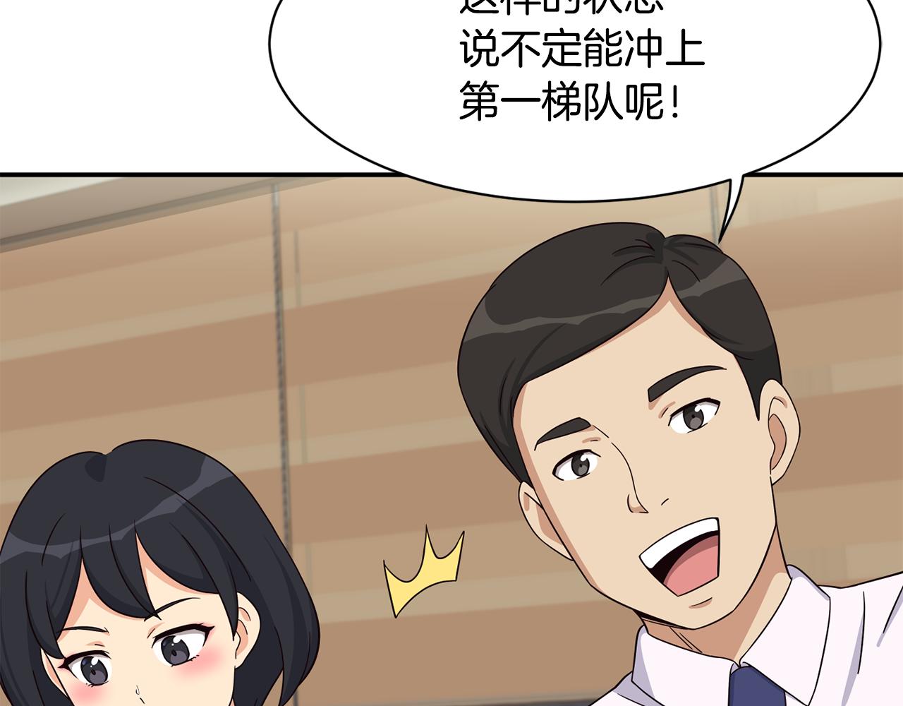 第45话 拿出更多的本事(1/4)-第46话
