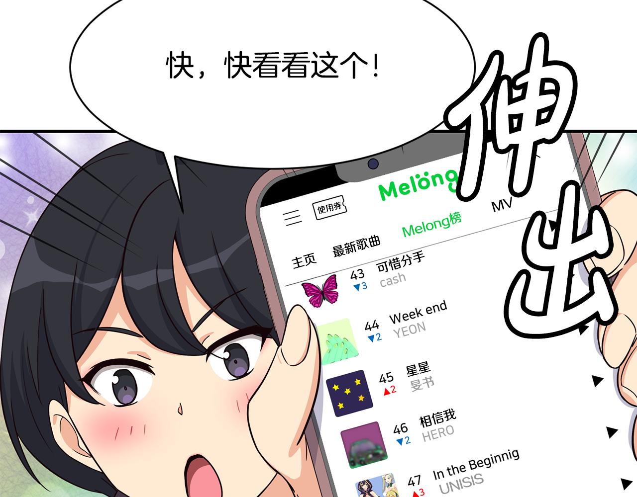第45话 拿出更多的本事(1/4)-第46话
