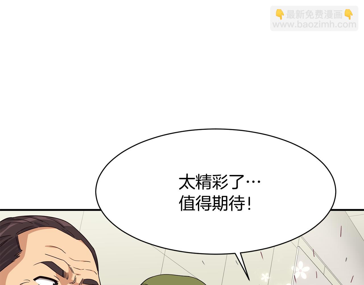 第45话 拿出更多的本事(1/4)-第46话