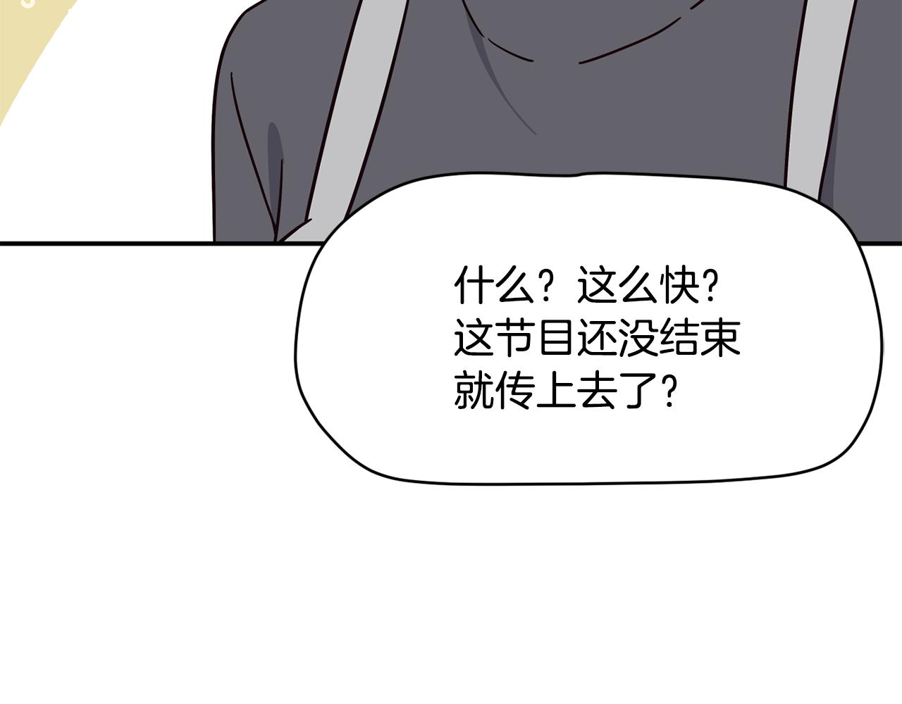 第47话 出道即王炸(1/5)-第48话