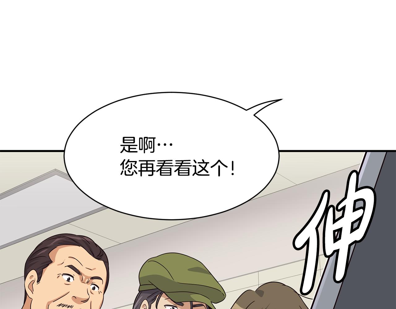 第47话 出道即王炸(1/5)-第48话