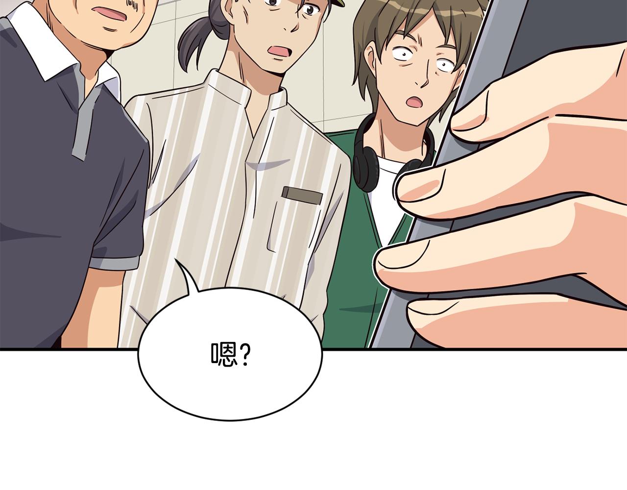 第47话 出道即王炸(1/5)-第48话