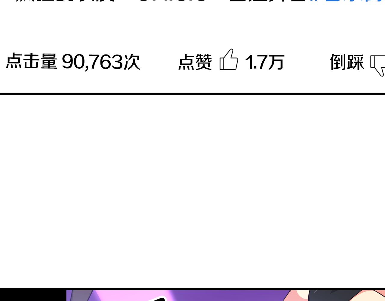第47话 出道即王炸(1/5)-第48话
