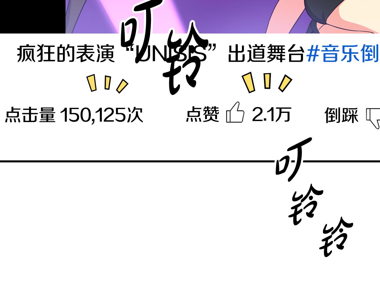第47话 出道即王炸(1/5)-第48话