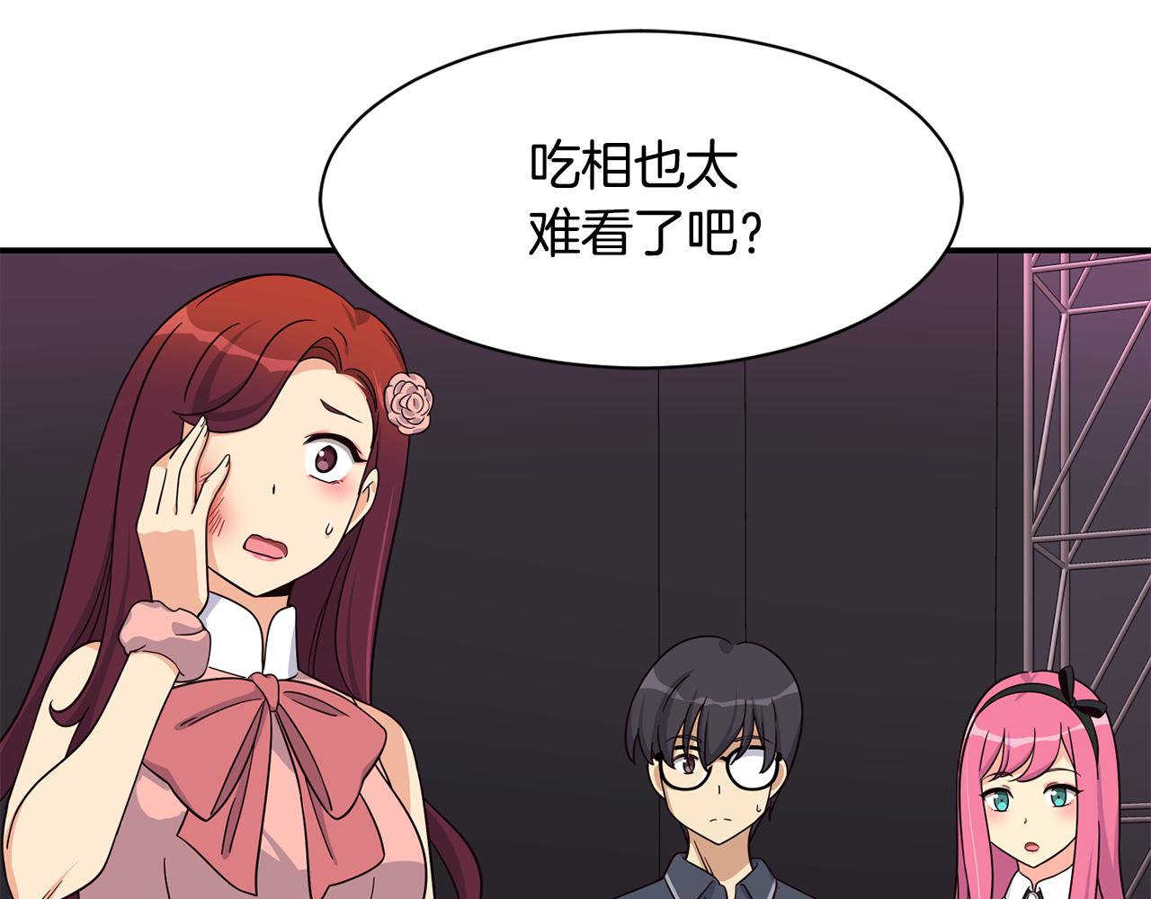 第47话 出道即王炸(1/5)-第48话