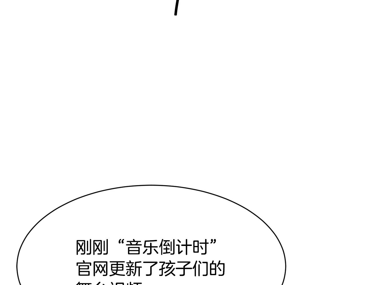 第47话 出道即王炸(1/5)-第48话