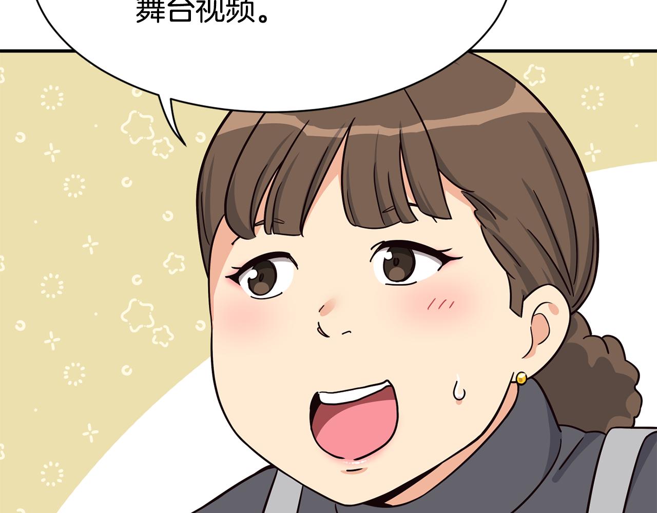 第47话 出道即王炸(1/5)-第48话