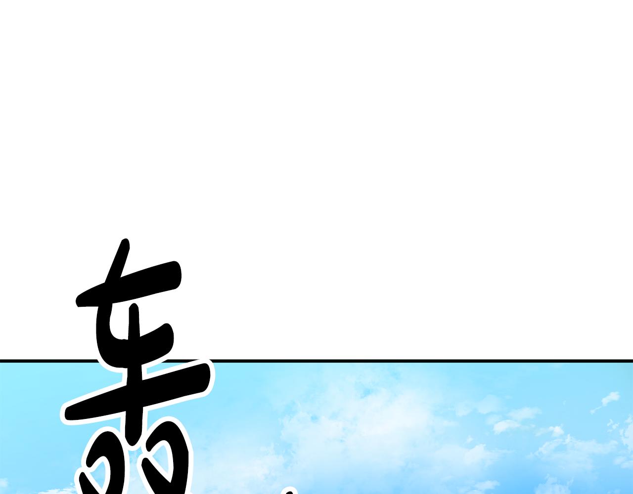 第49话 应援(1/5)-第50话