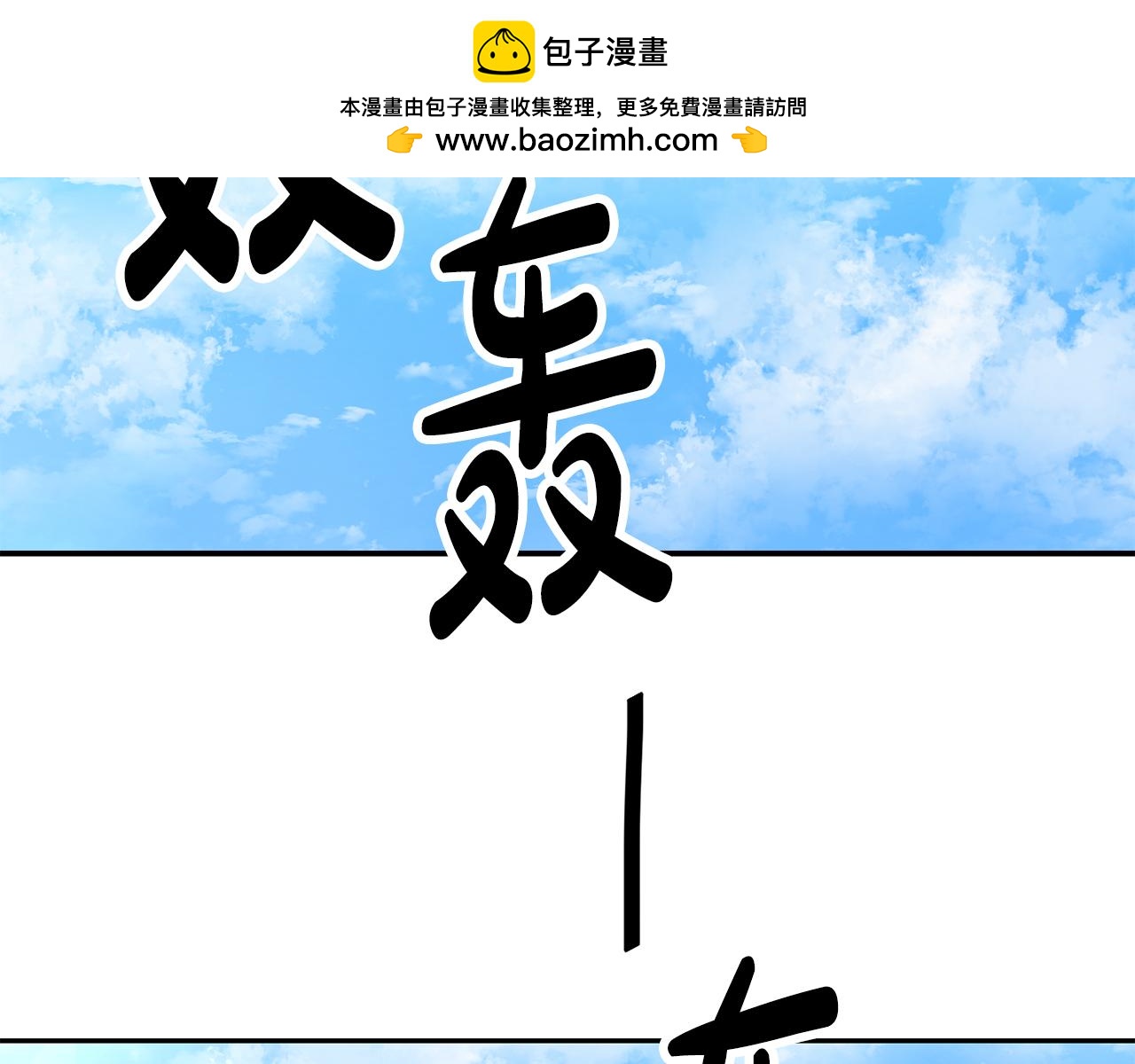 第49话 应援(1/5)-第50话