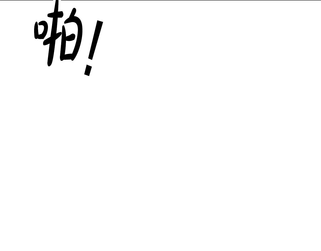 第49话 应援(1/5)-第50话