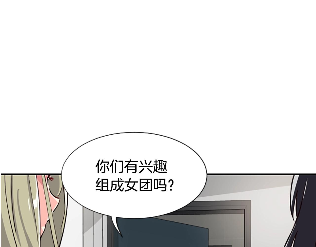 第5话 要不要组女团(1/5)-第6话