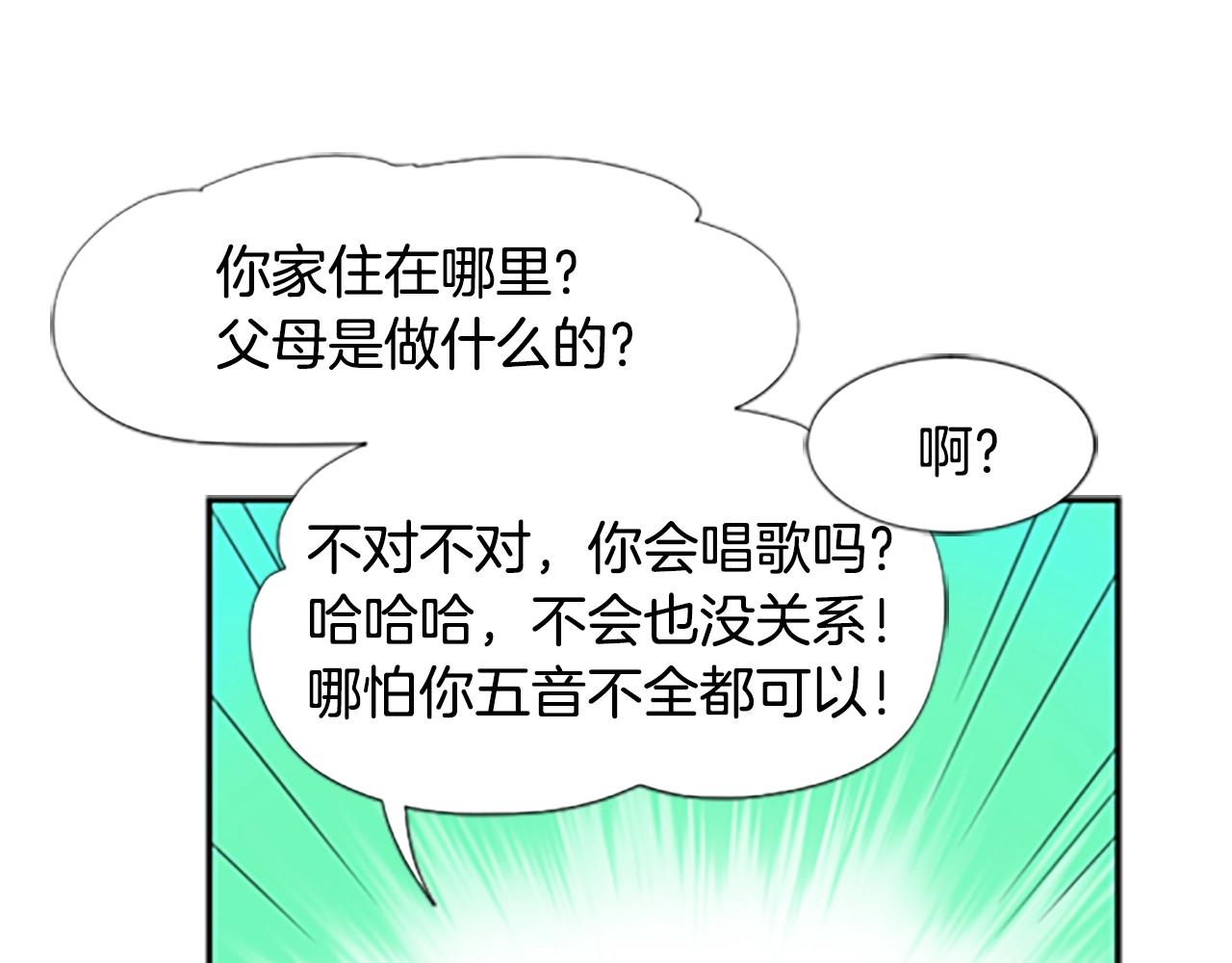 第5话 要不要组女团(1/5)-第6话