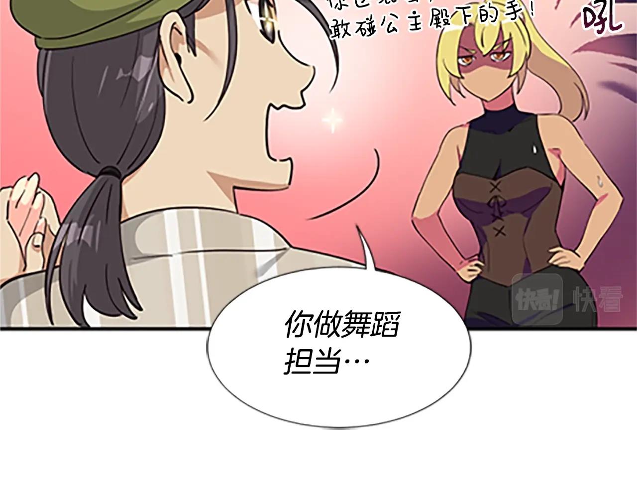 第5话 要不要组女团(1/5)-第6话