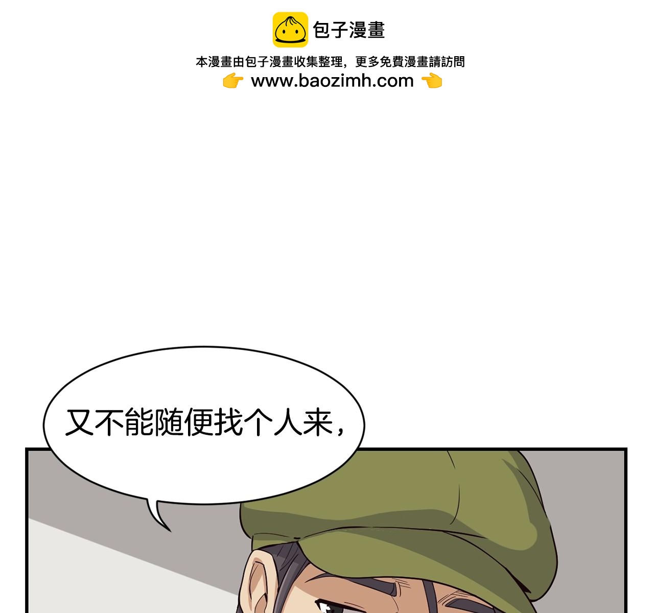 第7话 第一次拍照(1/5)-第8话