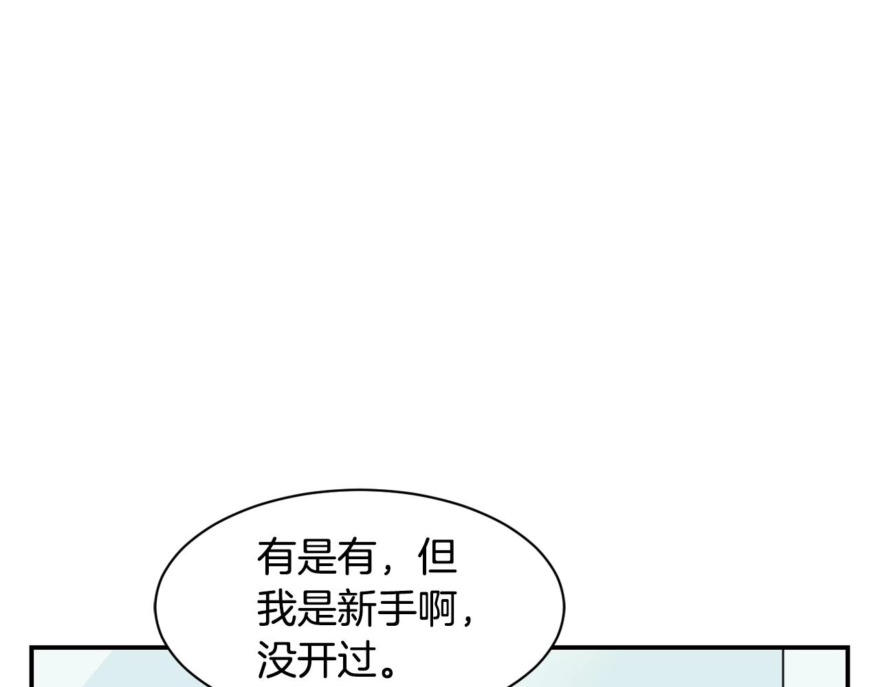第7话 第一次拍照(1/5)-第8话