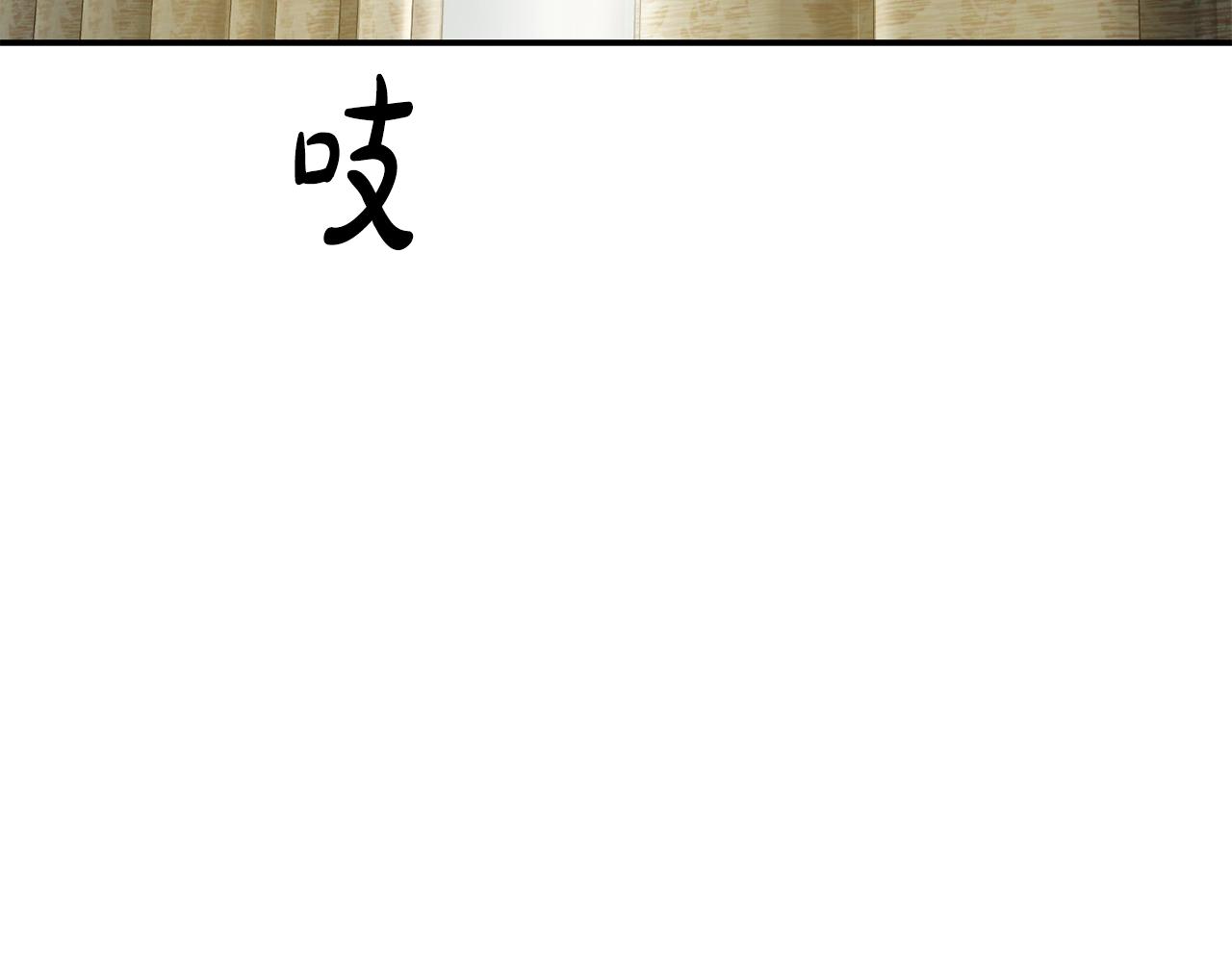第7话 第一次拍照(1/5)-第8话