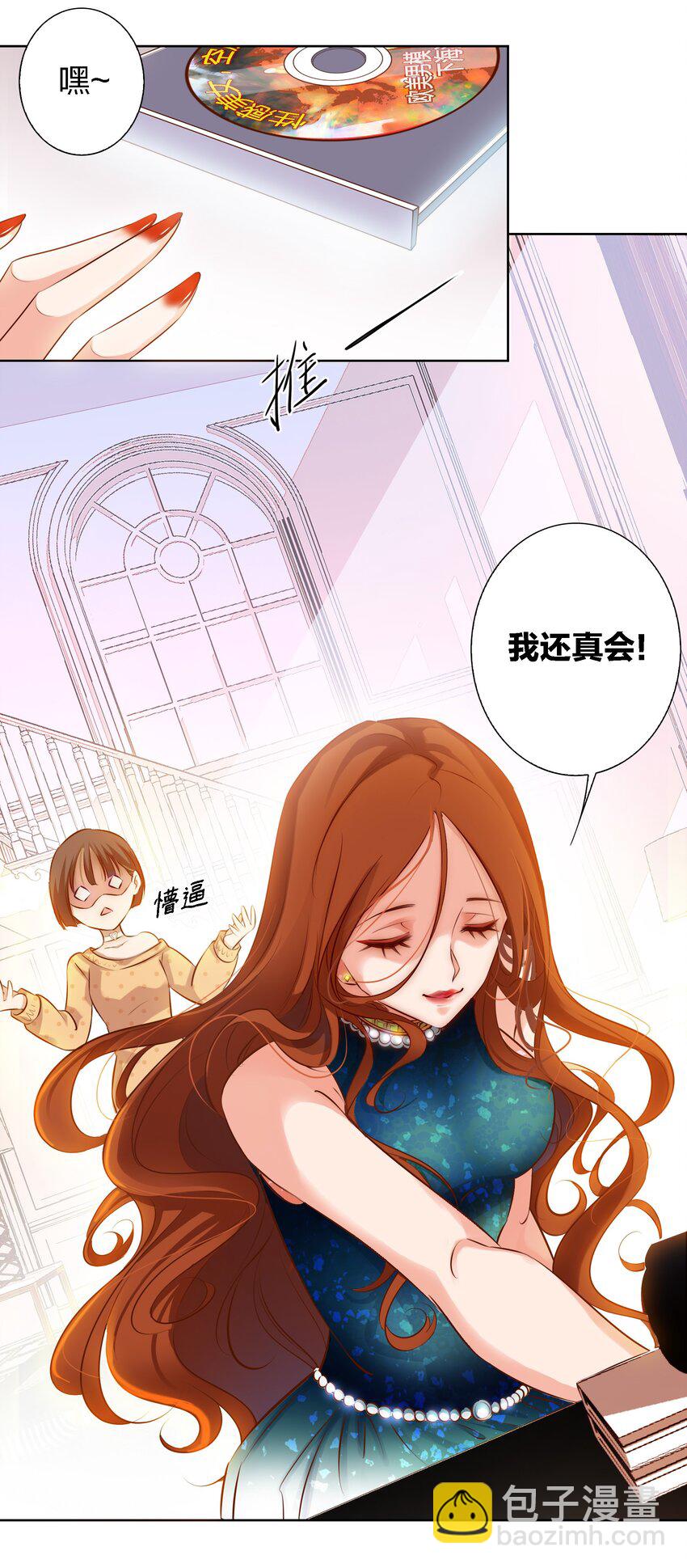 001 神秘光盘(1/2)-第2话