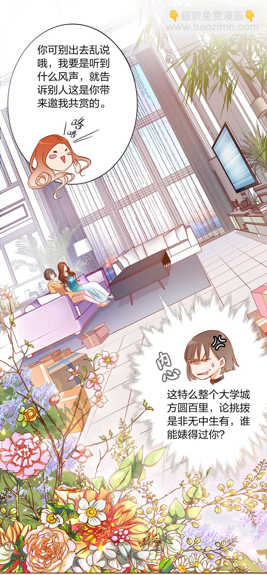 001 神秘光盘(1/2)-第2话