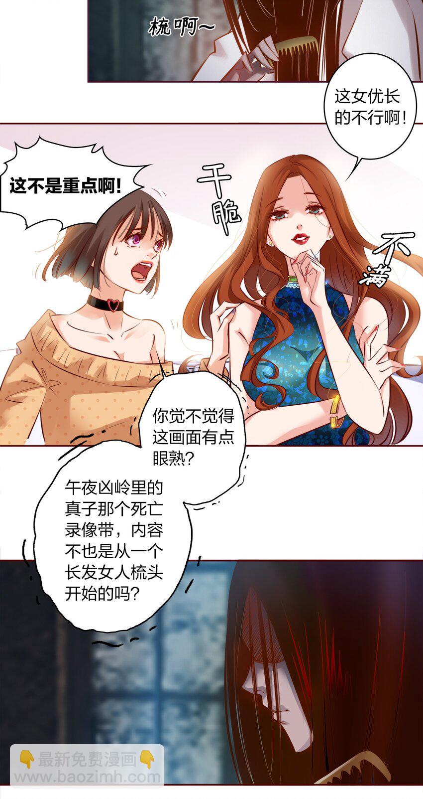001 神秘光盘(1/2)-第2话