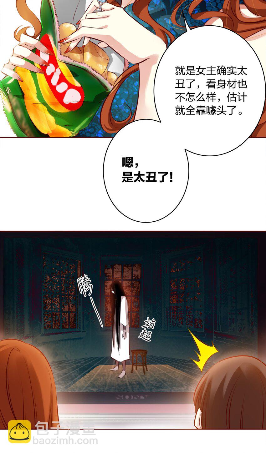 001 神秘光盘(1/2)-第2话