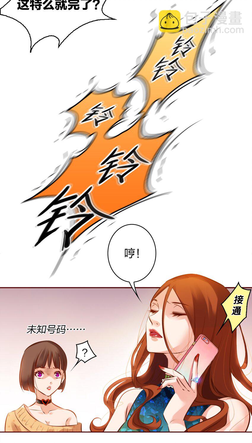 001 神秘光盘(1/2)-第2话