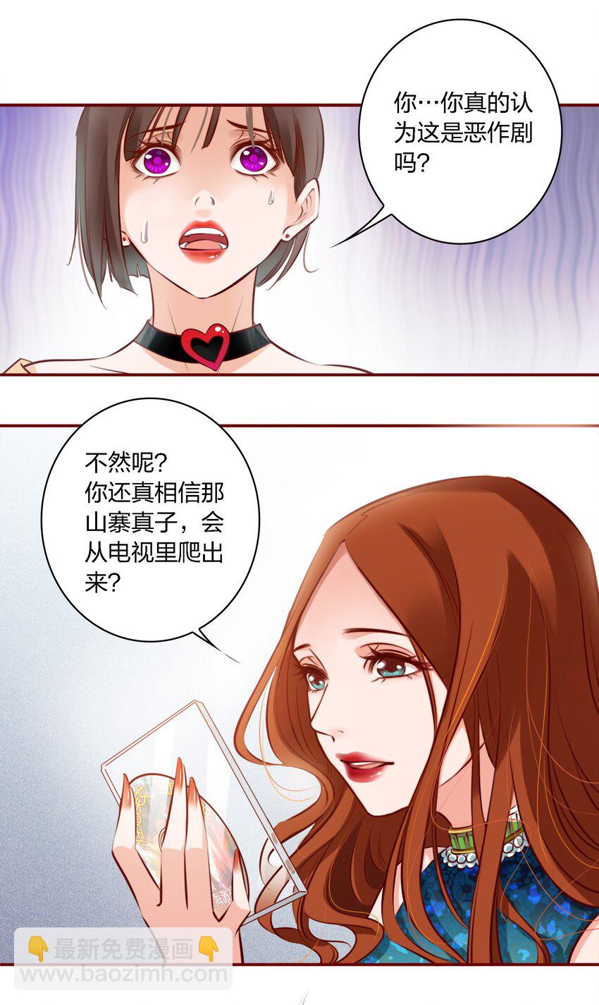 001 神秘光盘(1/2)-第2话