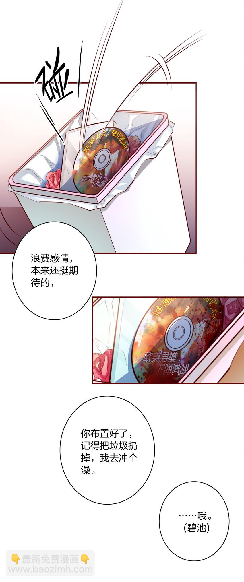 001 神秘光盘(1/2)-第2话