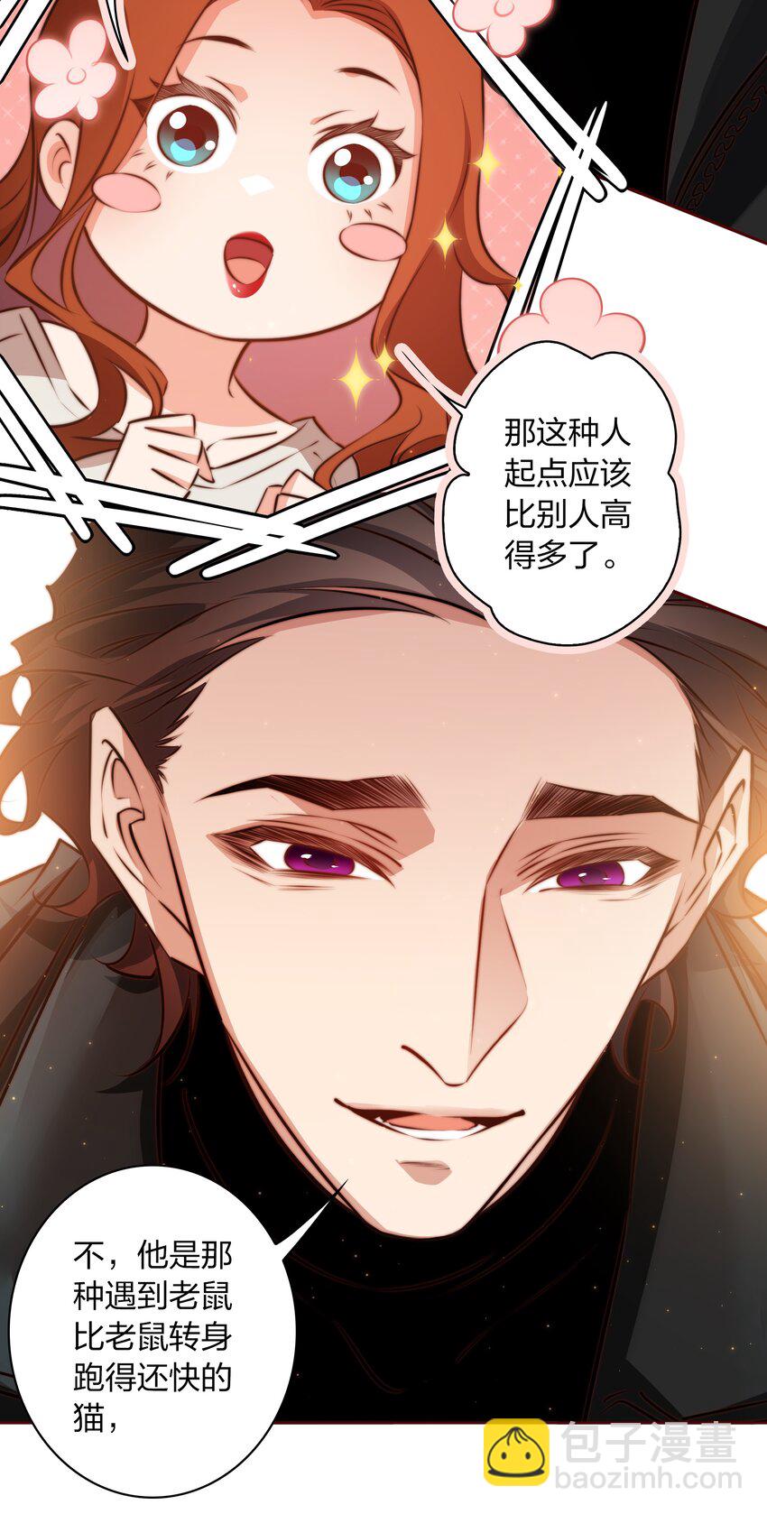 101 阿辞，你最好了！-第102话