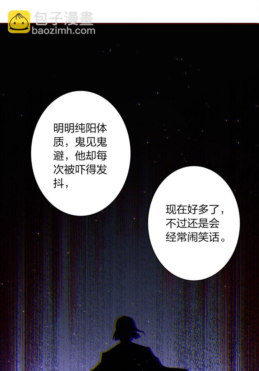 101 阿辞，你最好了！-第102话
