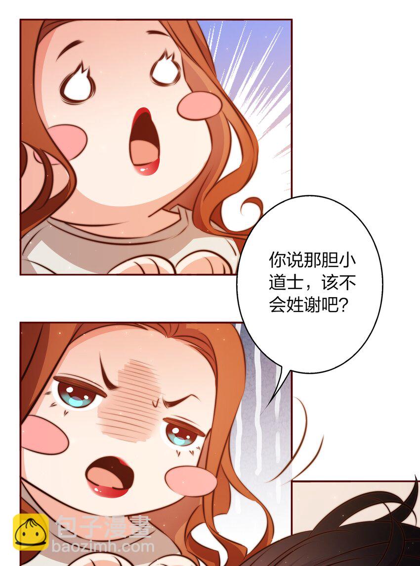 101 阿辞，你最好了！-第102话