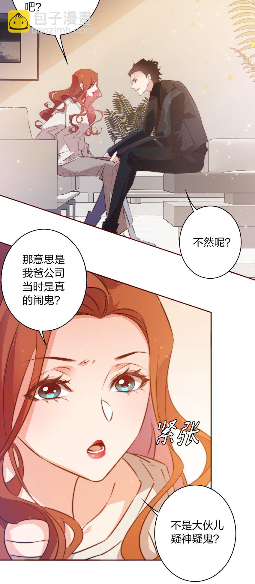 101 阿辞，你最好了！-第102话
