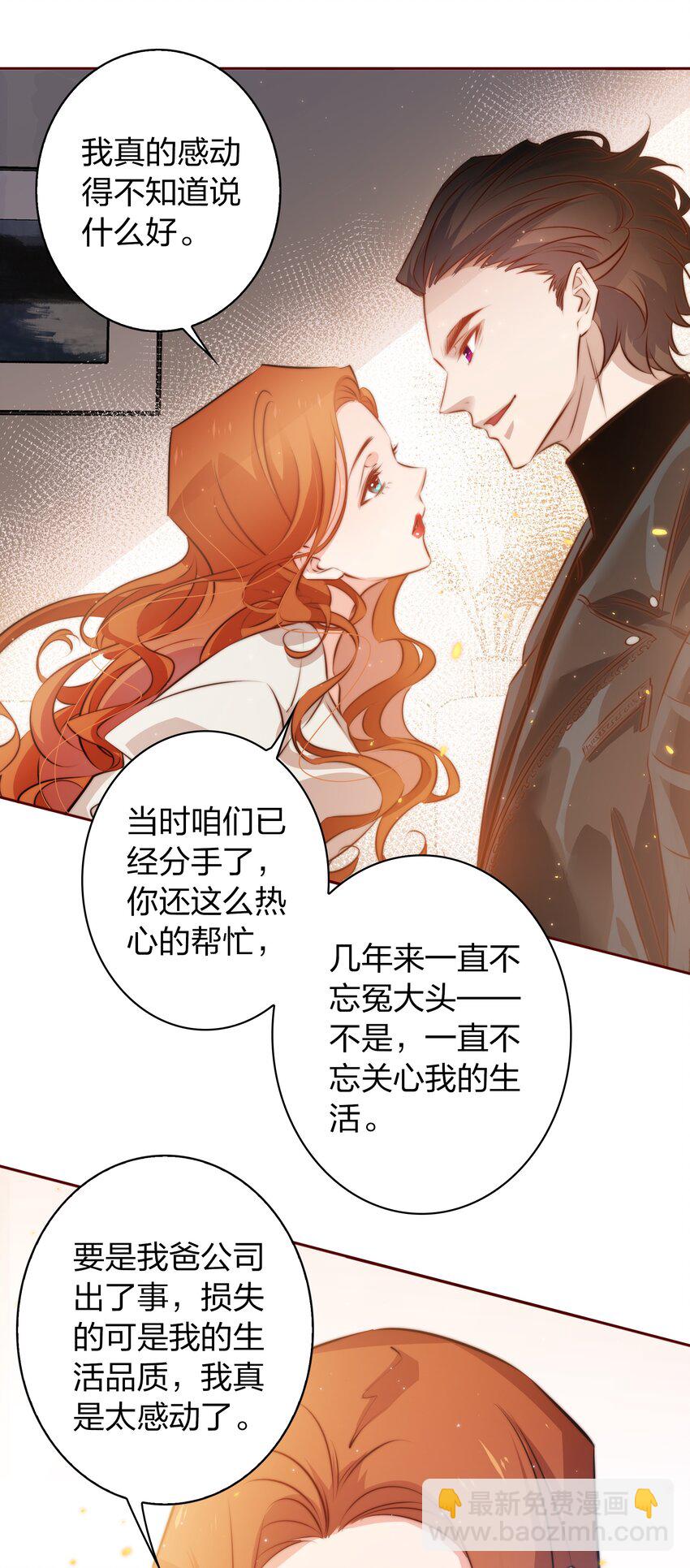101 阿辞，你最好了！-第102话