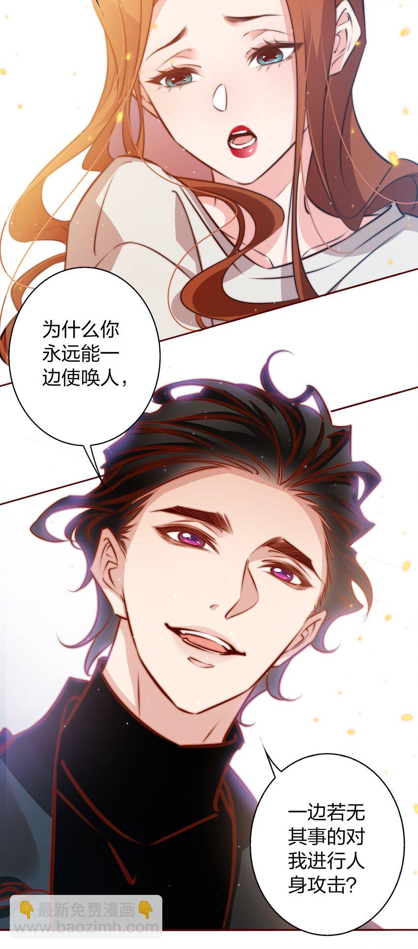 101 阿辞，你最好了！-第102话