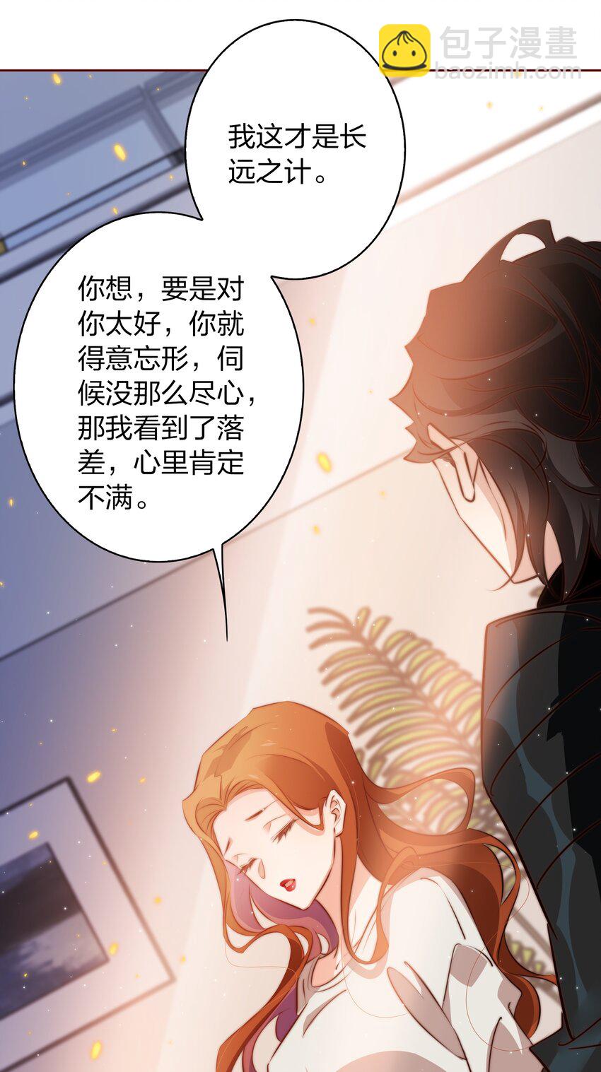101 阿辞，你最好了！-第102话
