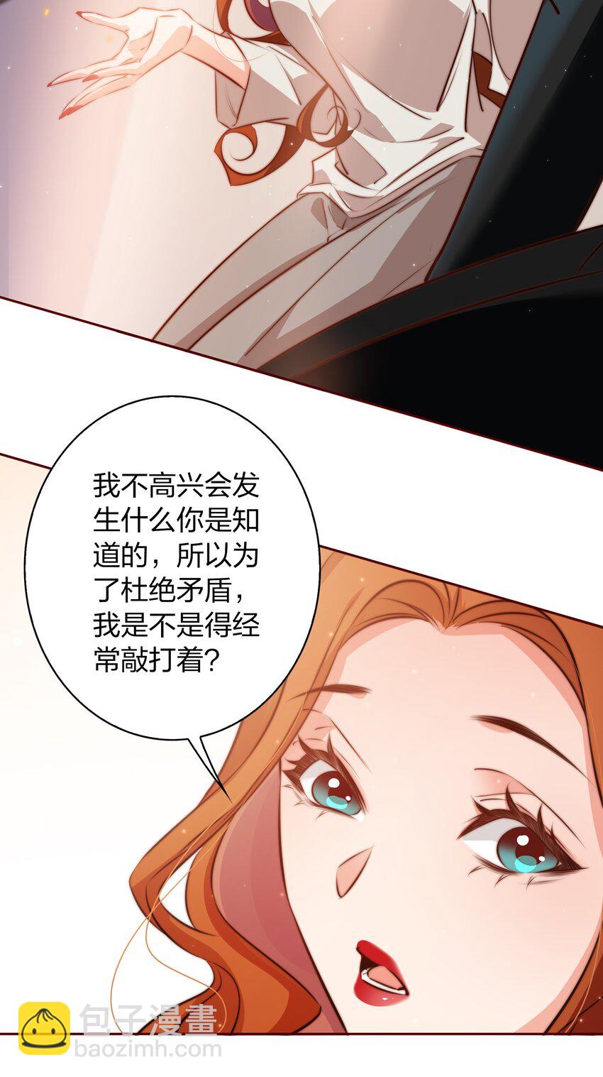 101 阿辞，你最好了！-第102话
