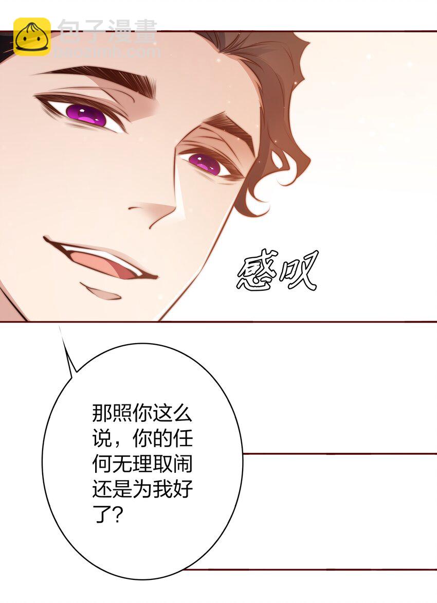 101 阿辞，你最好了！-第102话