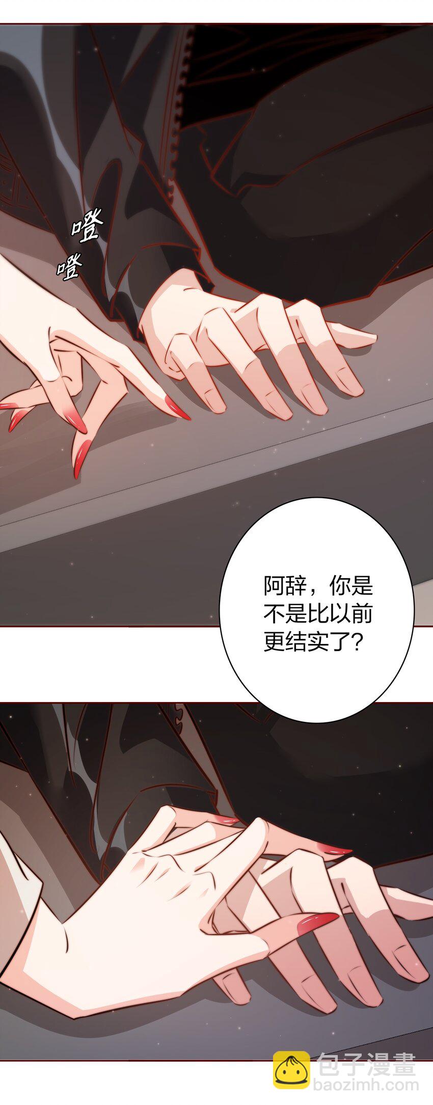 101 阿辞，你最好了！-第102话