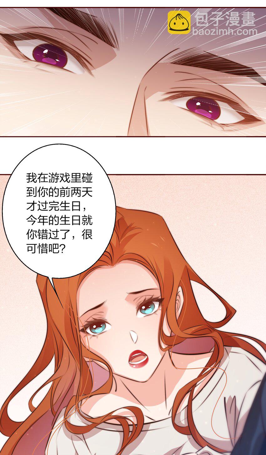 101 阿辞，你最好了！-第102话