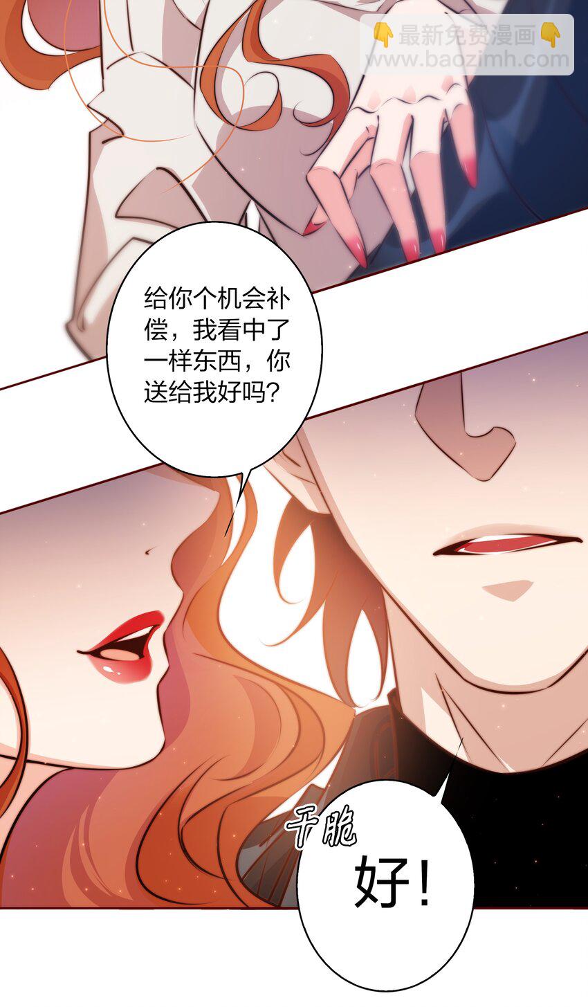 101 阿辞，你最好了！-第102话