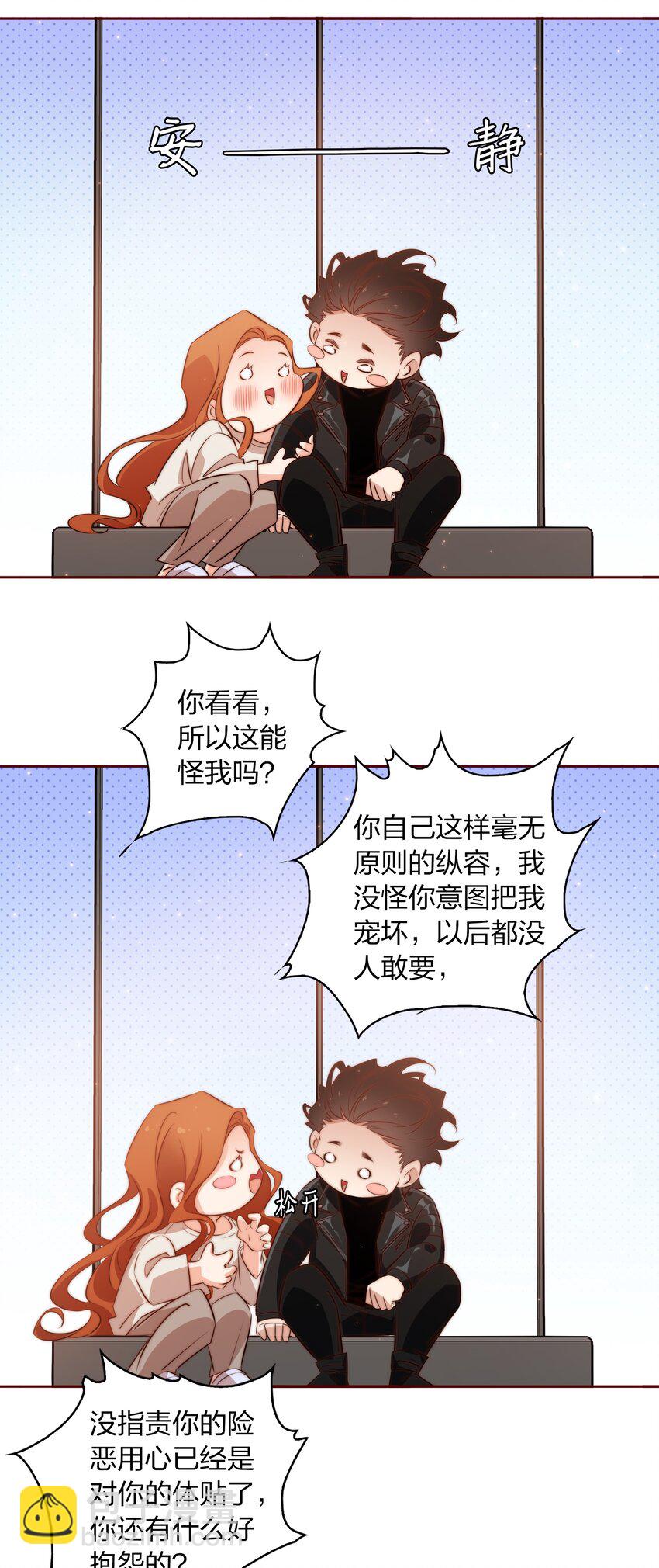 101 阿辞，你最好了！-第102话