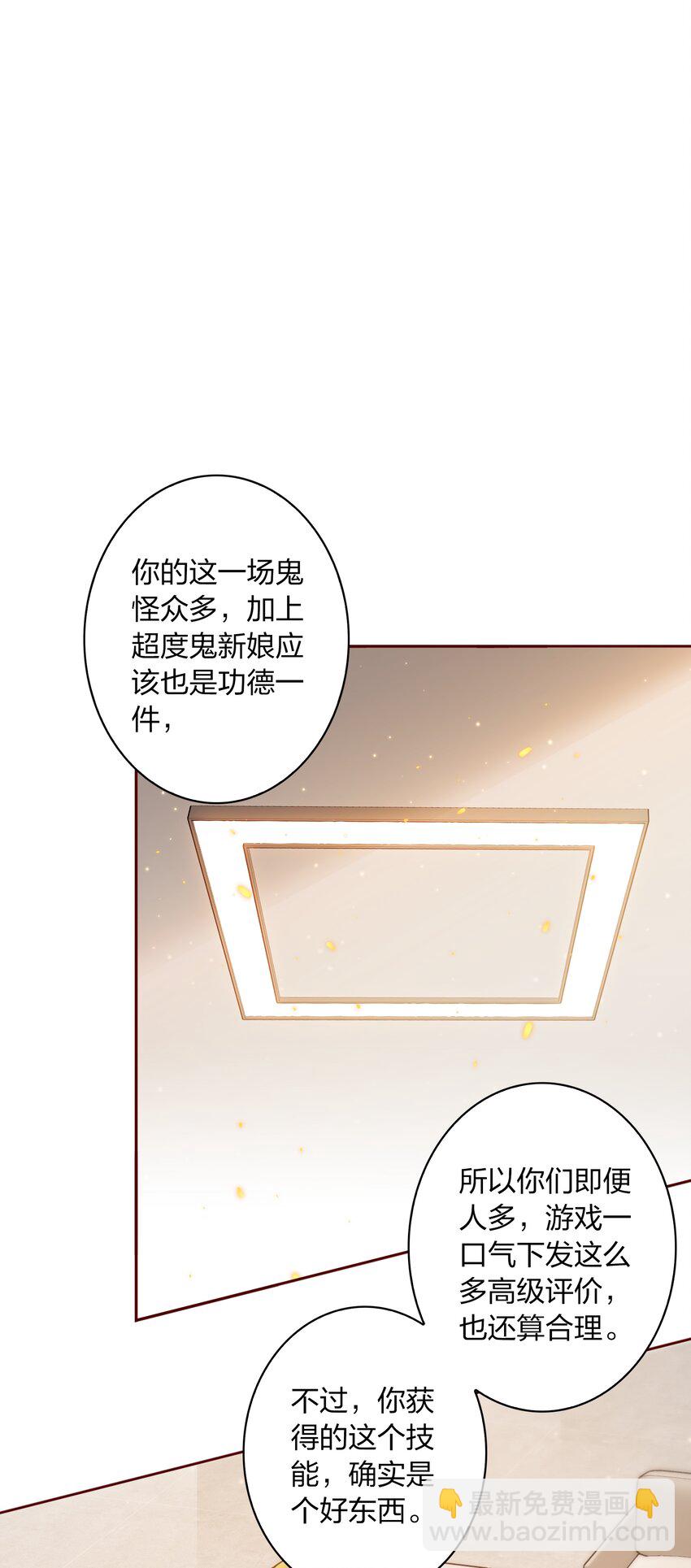 101 阿辞，你最好了！-第102话
