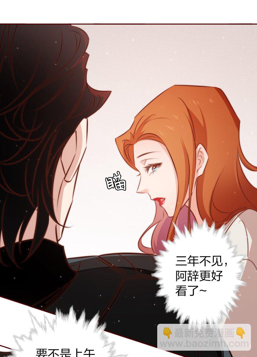 101 阿辞，你最好了！-第102话