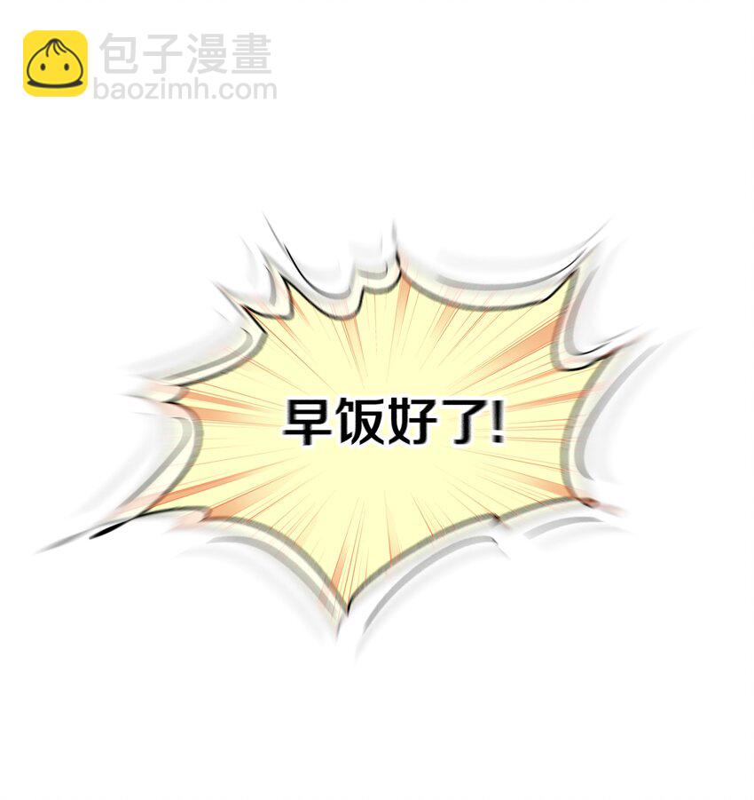101 阿辞，你最好了！-第102话