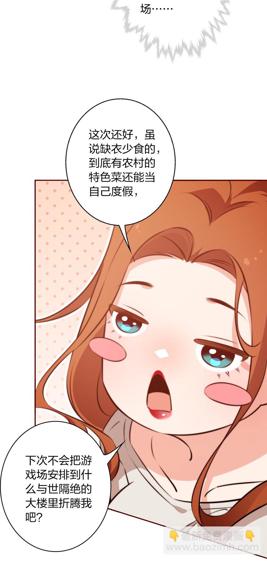 101 阿辞，你最好了！-第102话