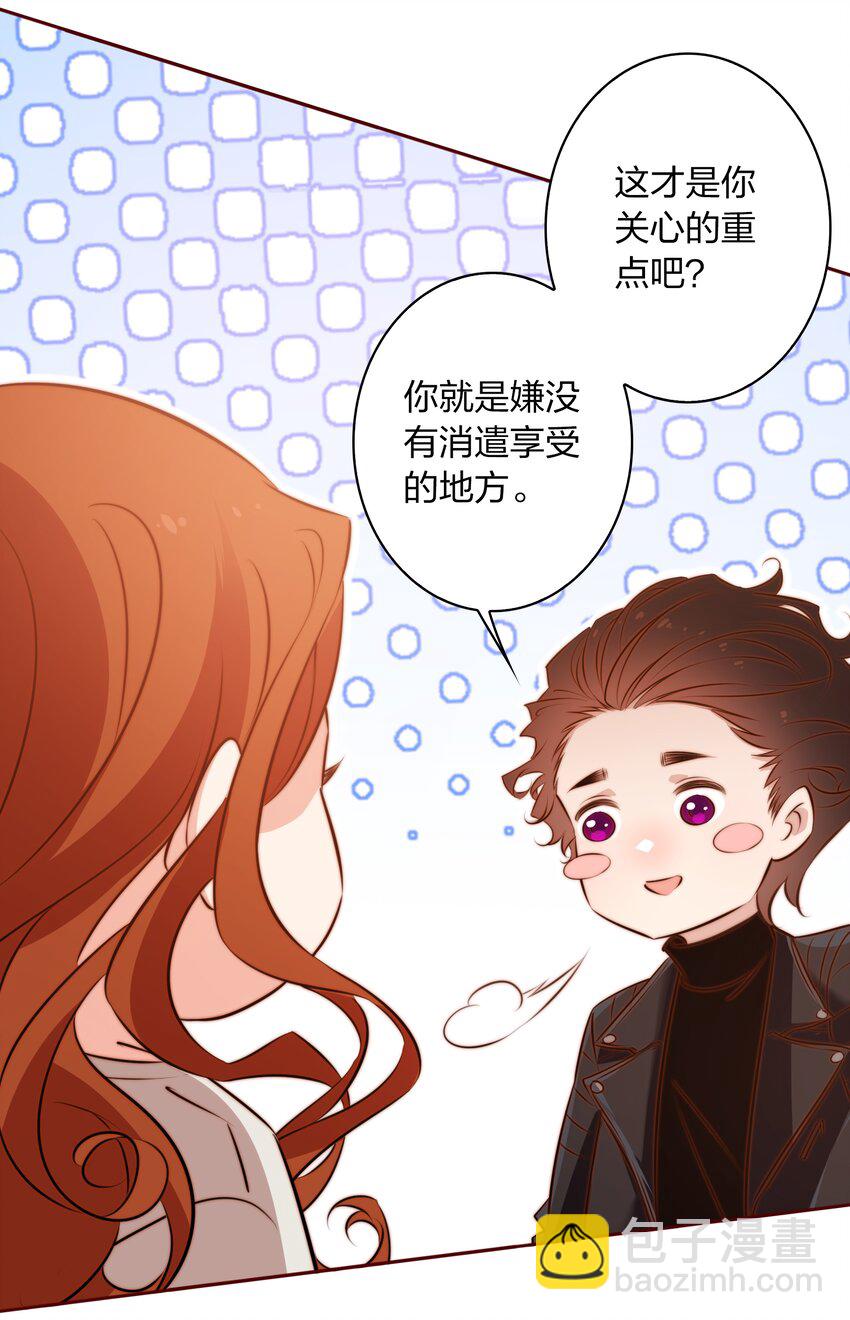 101 阿辞，你最好了！-第102话