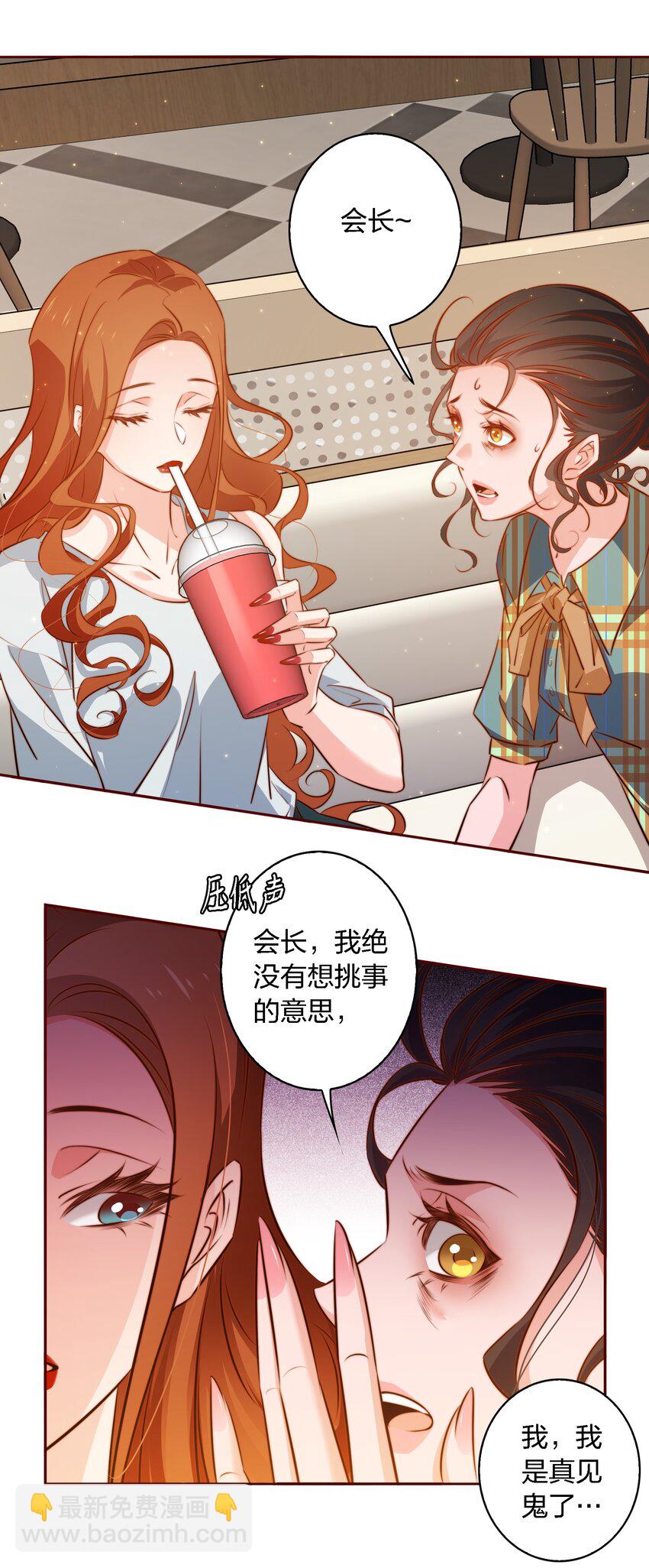 103 会长！我见鬼了！！！-第104话