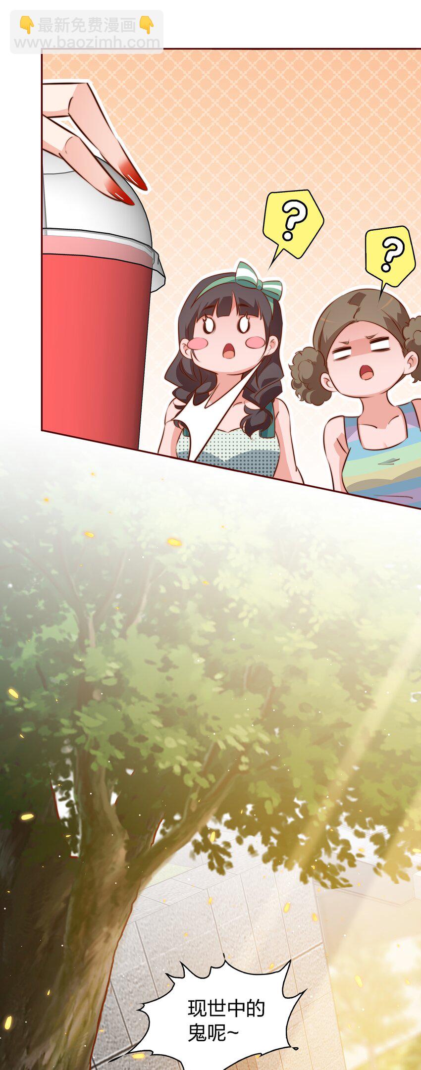 103 会长！我见鬼了！！！-第104话