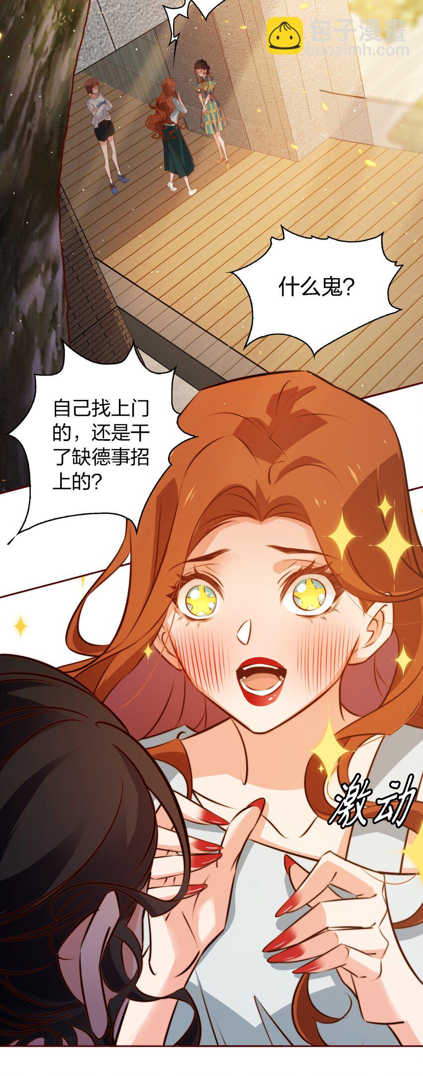 103 会长！我见鬼了！！！-第104话